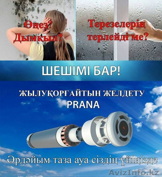 Инновационные рекуператоры в системе вентиляции - Изображение #1, Объявление #1629924