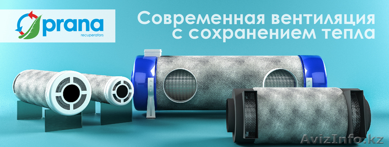 Вентиляция для бытовых условий (квартира, офис, поликлиника и т.д.) - Изображение #6, Объявление #1629920