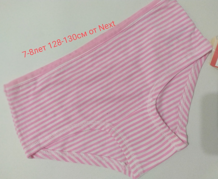 Нижнее белье для девочек. Трусы и кроп топы. - Изображение #5, Объявление #1725959