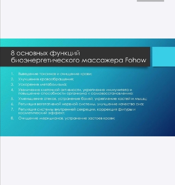 Массаж с биоэнергомассажером 2 поколения - Изображение #6, Объявление #1737140
